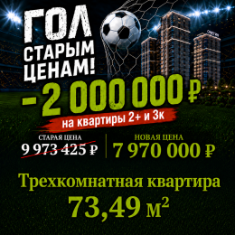 ЖК «Металлург»